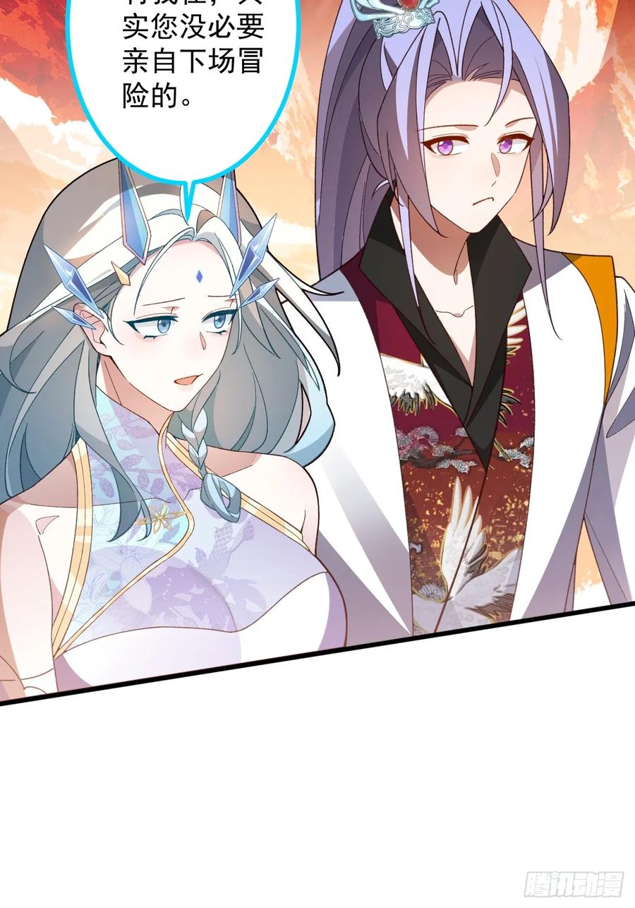 我！天命反派摆成了正道老祖 - 65-格局打开！ - 第12张图