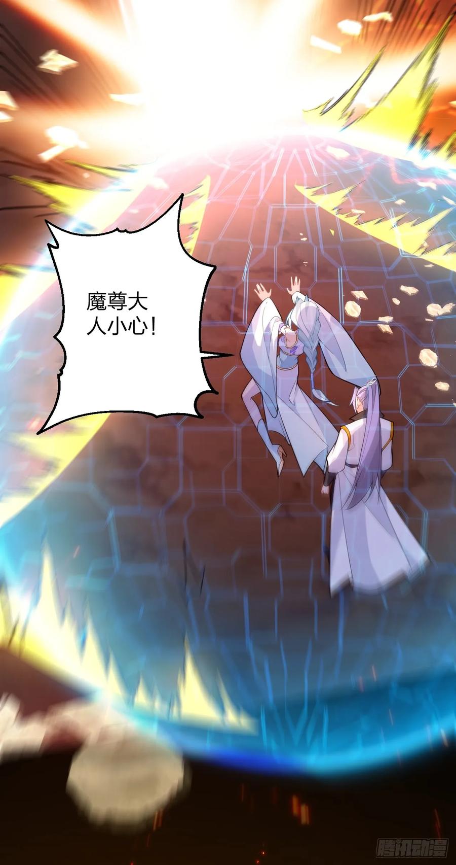 我！天命反派摆成了正道老祖 - 65-格局打开！ - 第24张图