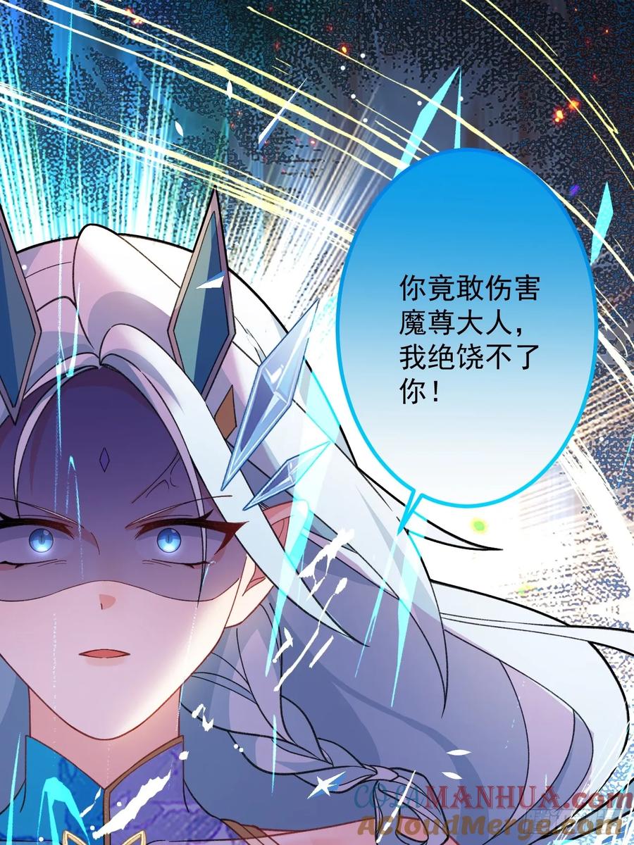 我！天命反派摆成了正道老祖 - 65-格局打开！ - 第46张图