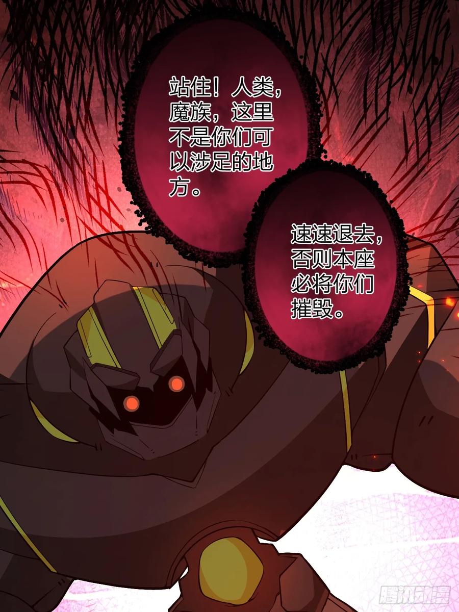 我！天命反派摆成了正道老祖 - 65-格局打开！ - 第18张图