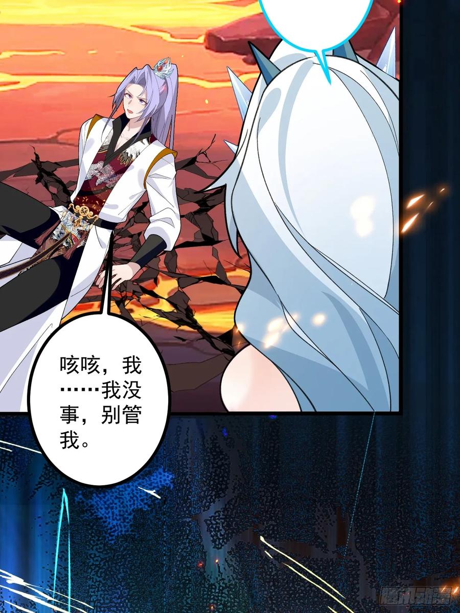 我！天命反派摆成了正道老祖 - 65-格局打开！ - 第45张图