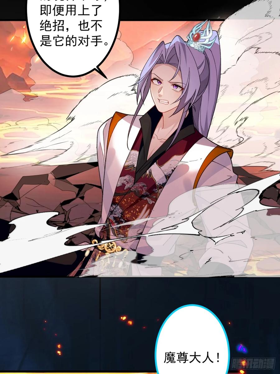 我！天命反派摆成了正道老祖 - 65-格局打开！ - 第44张图