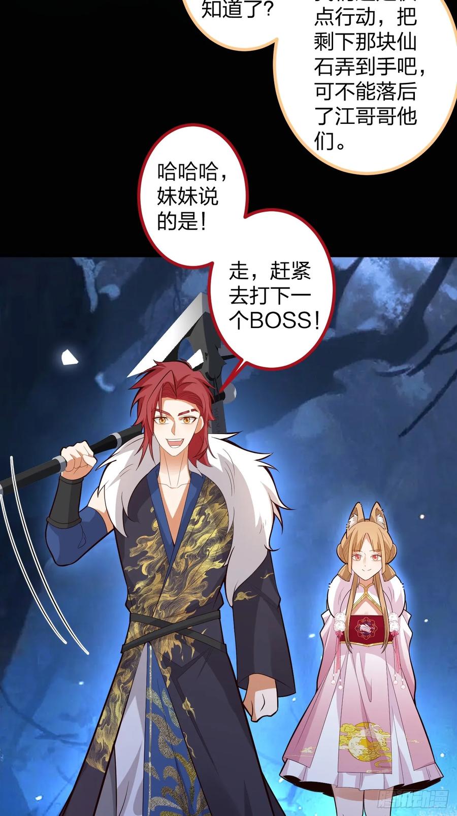 我！天命反派摆成了正道老祖 - 65-格局打开！ - 第77张图