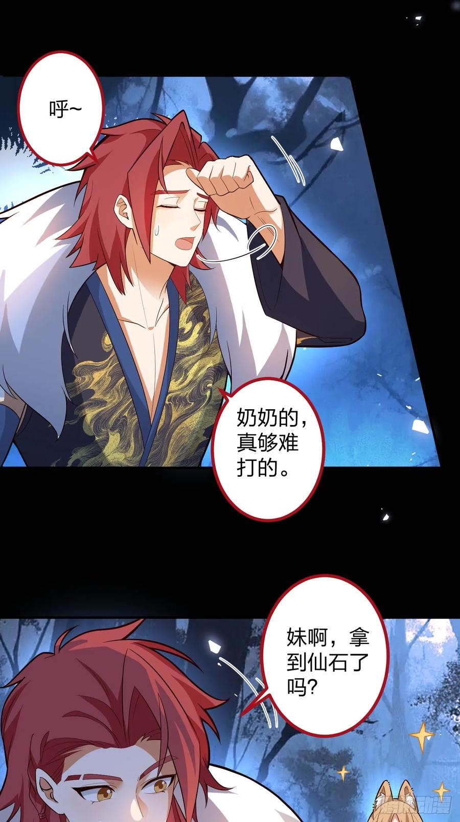 我！天命反派摆成了正道老祖 - 65-格局打开！ - 第75张图