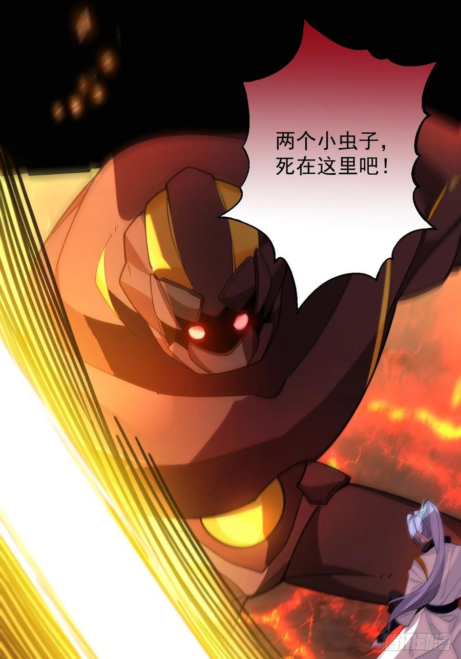 我！天命反派摆成了正道老祖 - 65-格局打开！ - 第35张图