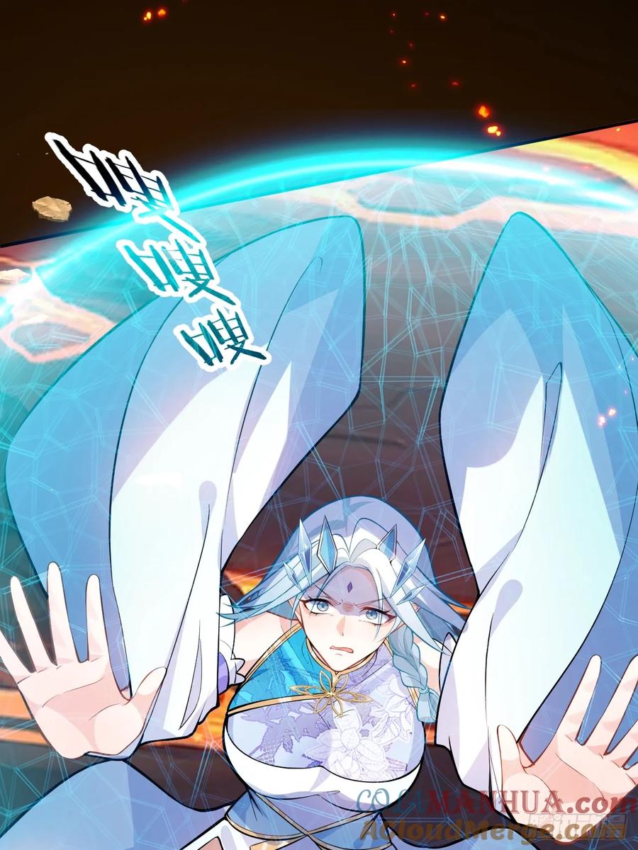 我！天命反派摆成了正道老祖 - 65-格局打开！ - 第25张图