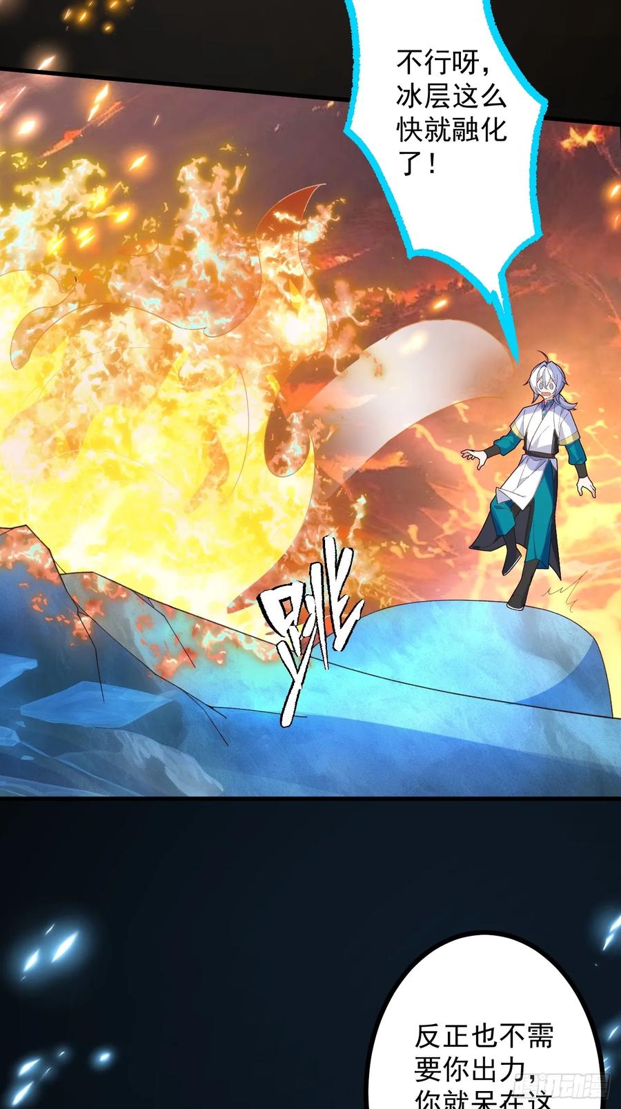 我！天命反派摆成了正道老祖 - 65-格局打开！ - 第8张图