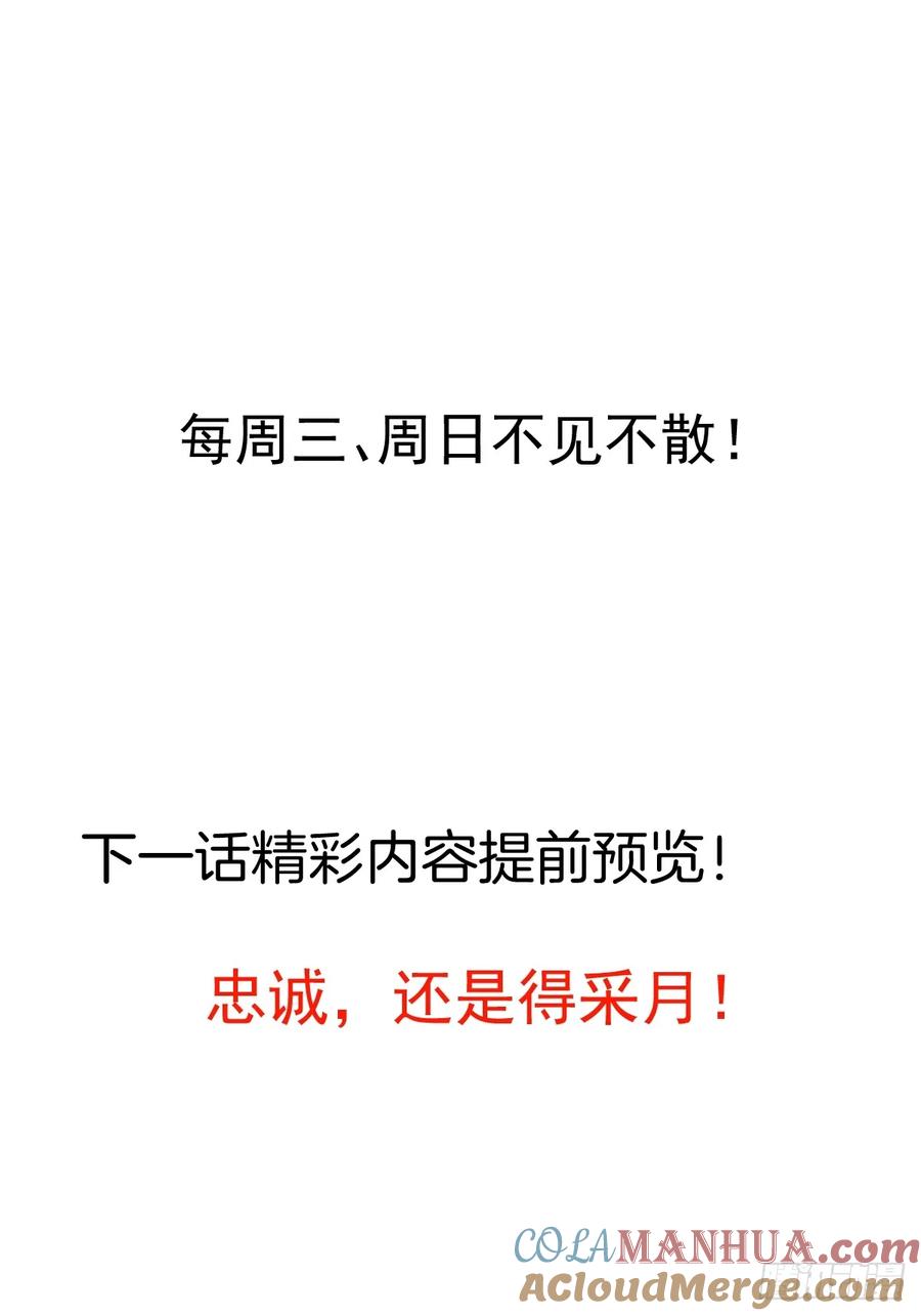 我！天命反派摆成了正道老祖 - 65-格局打开！ - 第79张图
