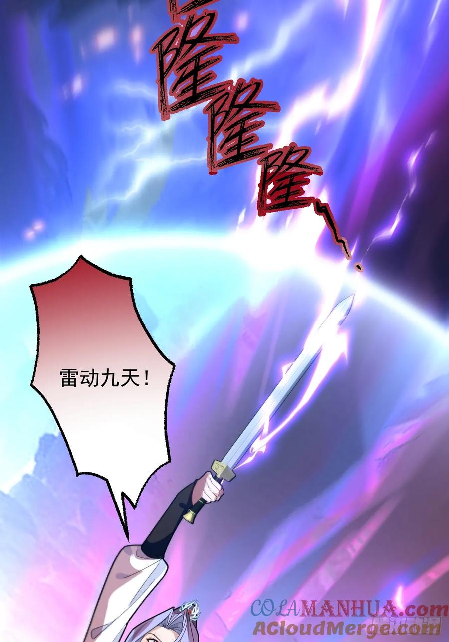 我！天命反派摆成了正道老祖 - 65-格局打开！ - 第37张图