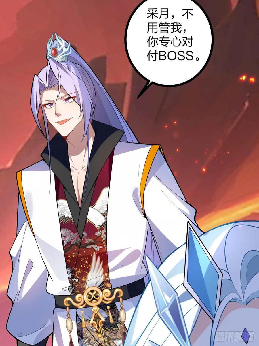 我！天命反派摆成了正道老祖 - 65-格局打开！ - 第30张图