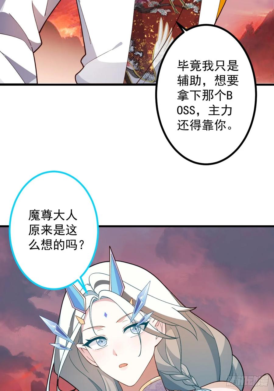 我！天命反派摆成了正道老祖 - 65-格局打开！ - 第14张图