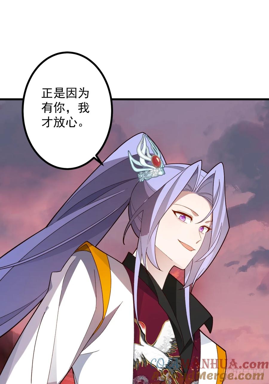 我！天命反派摆成了正道老祖 - 65-格局打开！ - 第13张图