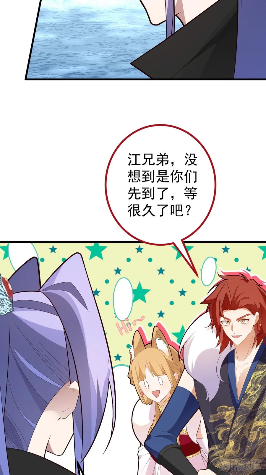 我！天命反派摆成了正道老祖 - 66-进阶大boss! - 第5张图