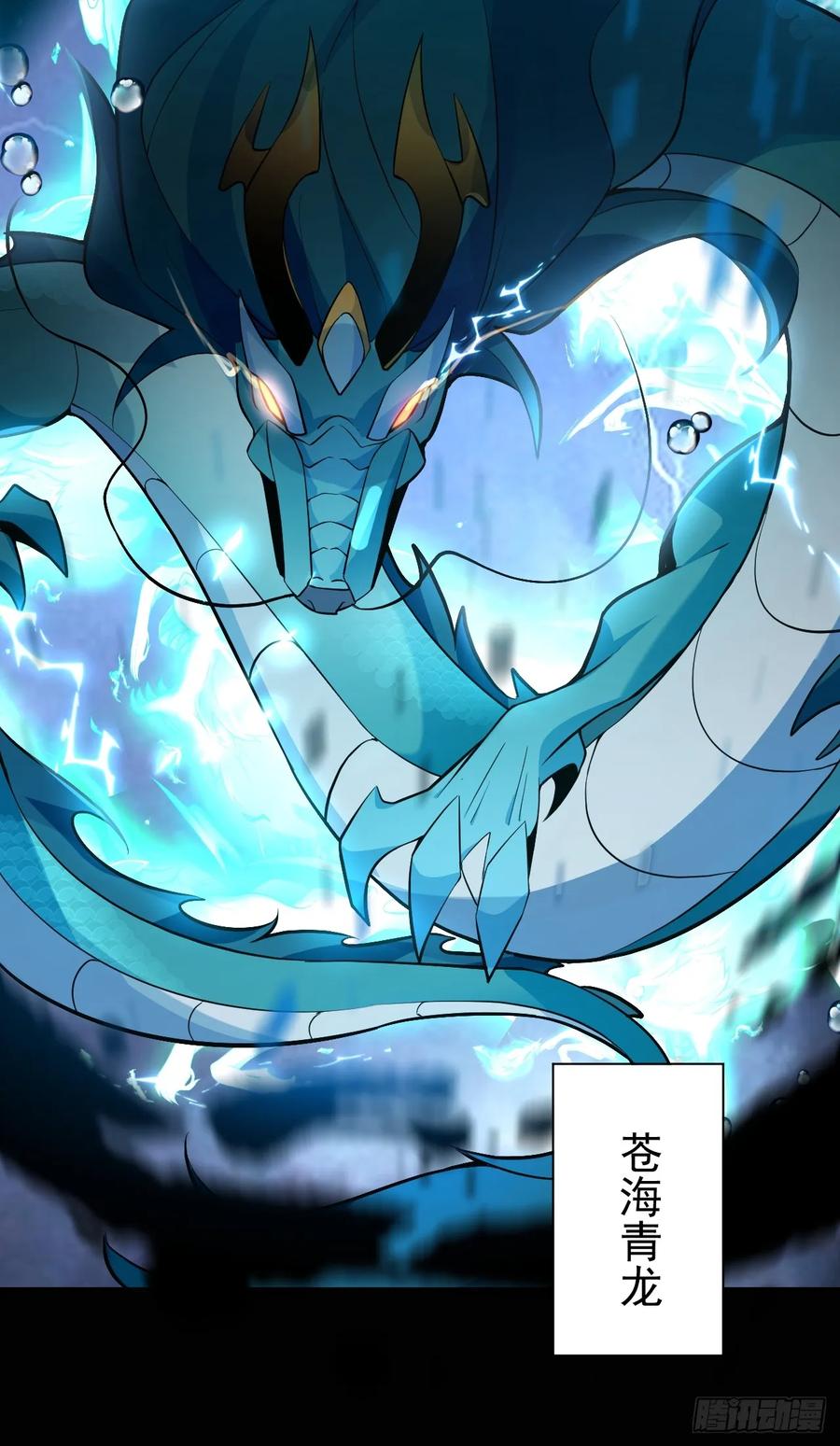 我！天命反派摆成了正道老祖 - 66-进阶大boss! - 第38张图