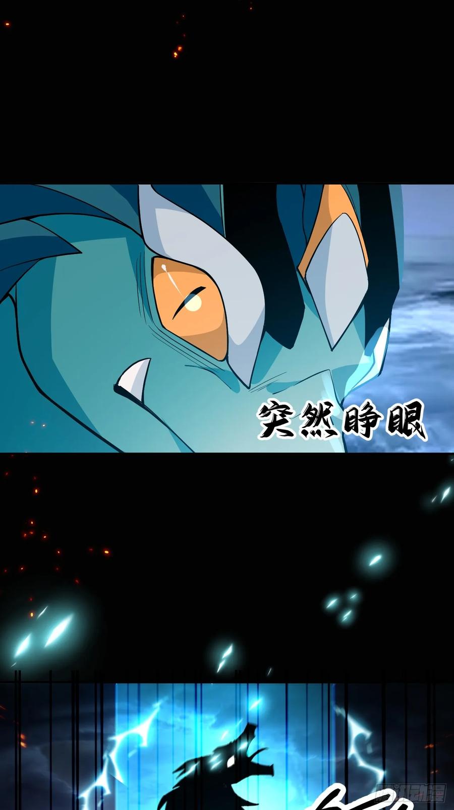 我！天命反派摆成了正道老祖 - 66-进阶大boss! - 第33张图