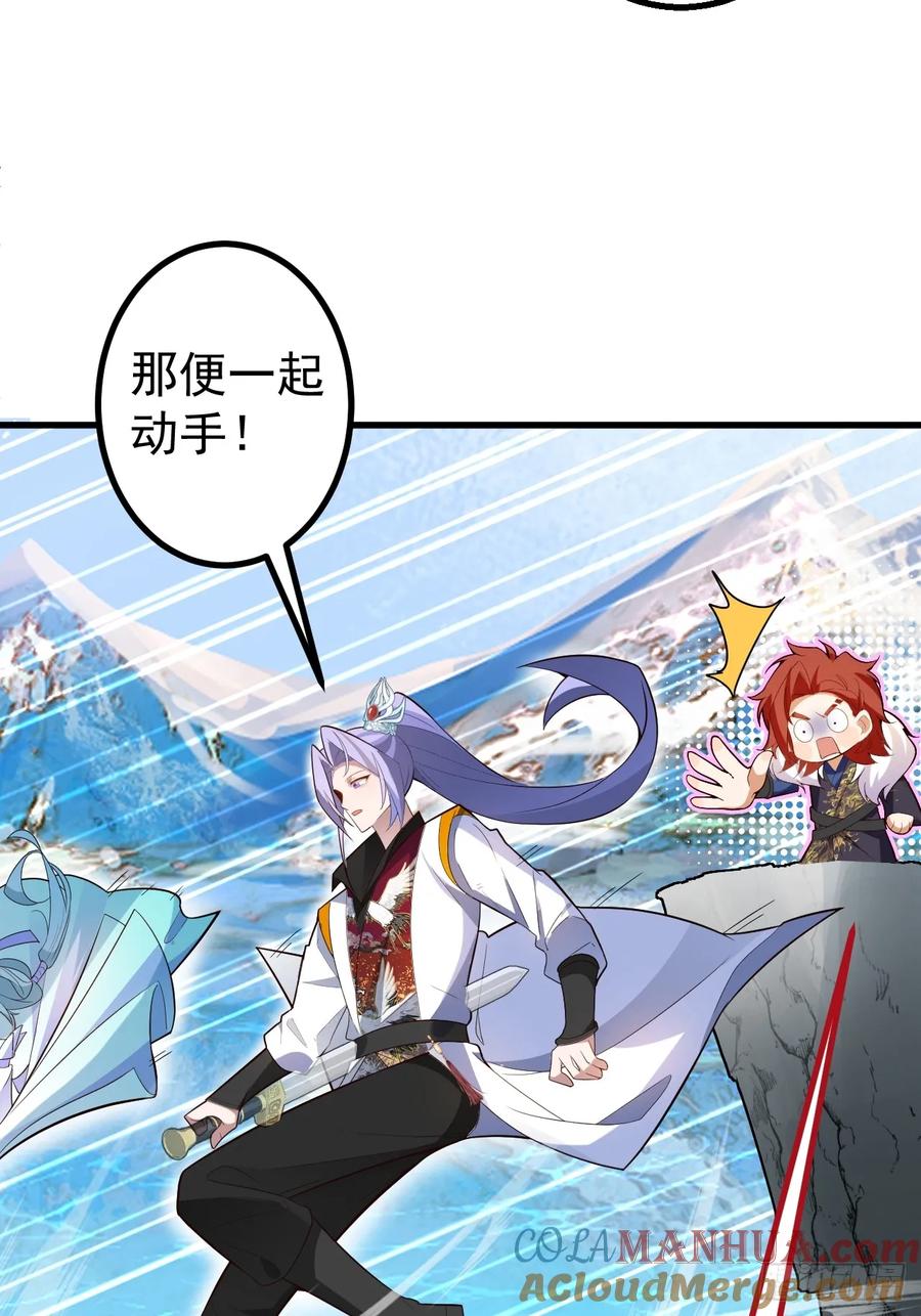 我！天命反派摆成了正道老祖 - 66-进阶大boss! - 第16张图