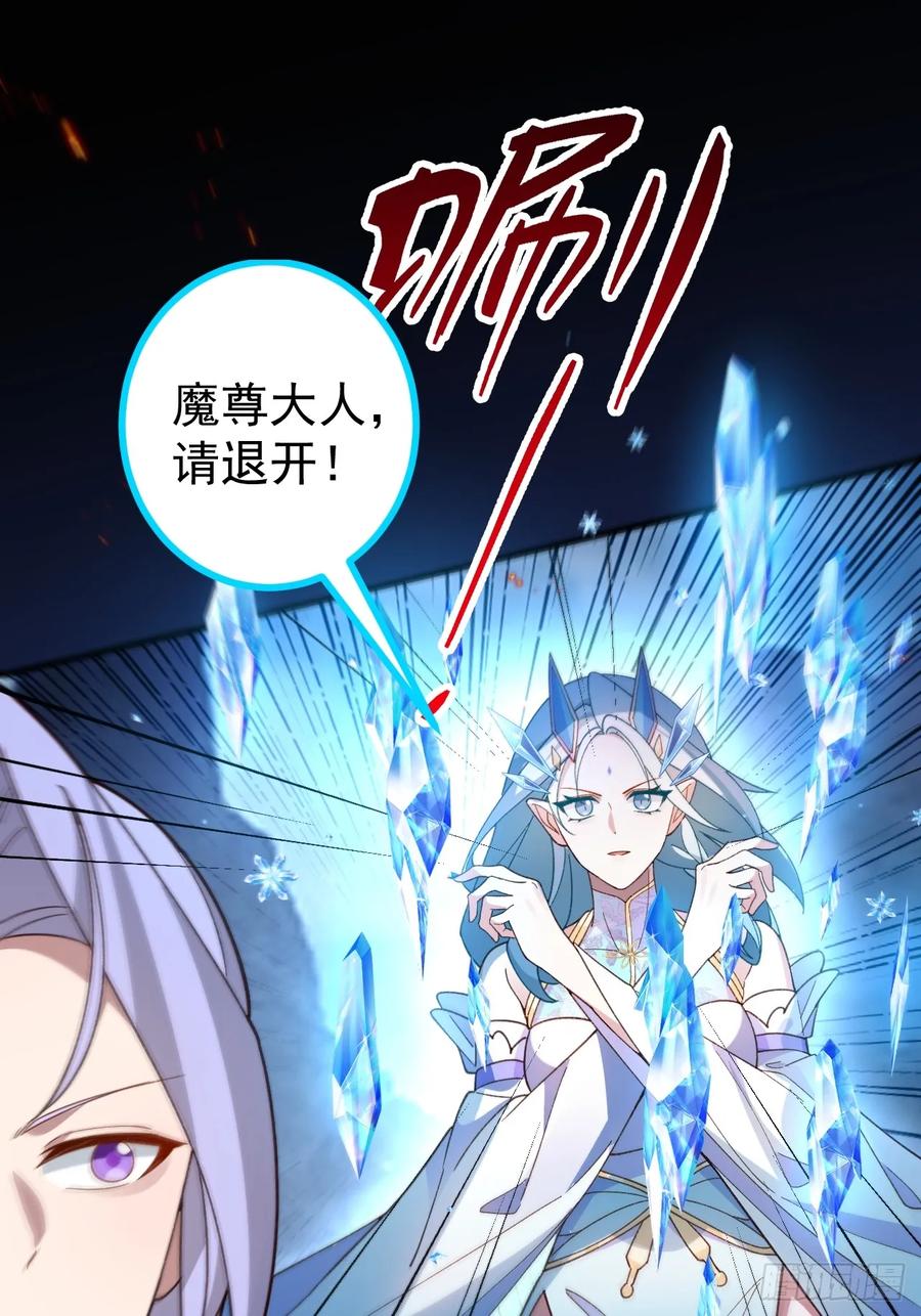 我！天命反派摆成了正道老祖 - 66-进阶大boss! - 第23张图