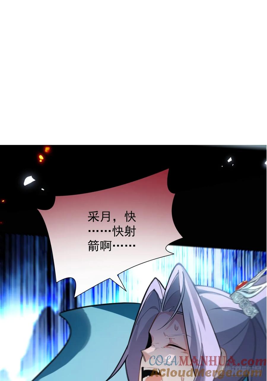 我！天命反派摆成了正道老祖 - 66-进阶大boss! - 第64张图