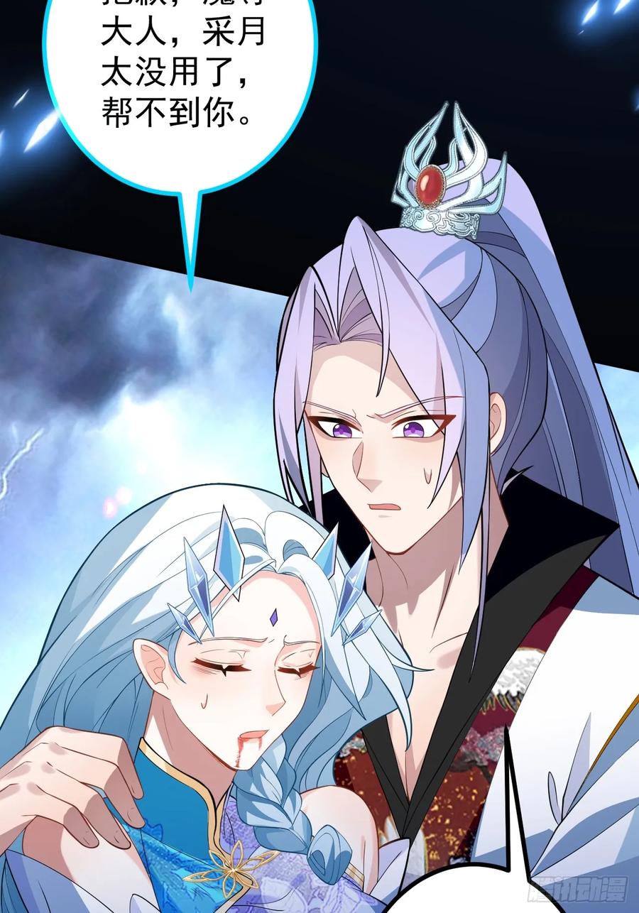 我！天命反派摆成了正道老祖 - 66-进阶大boss! - 第60张图