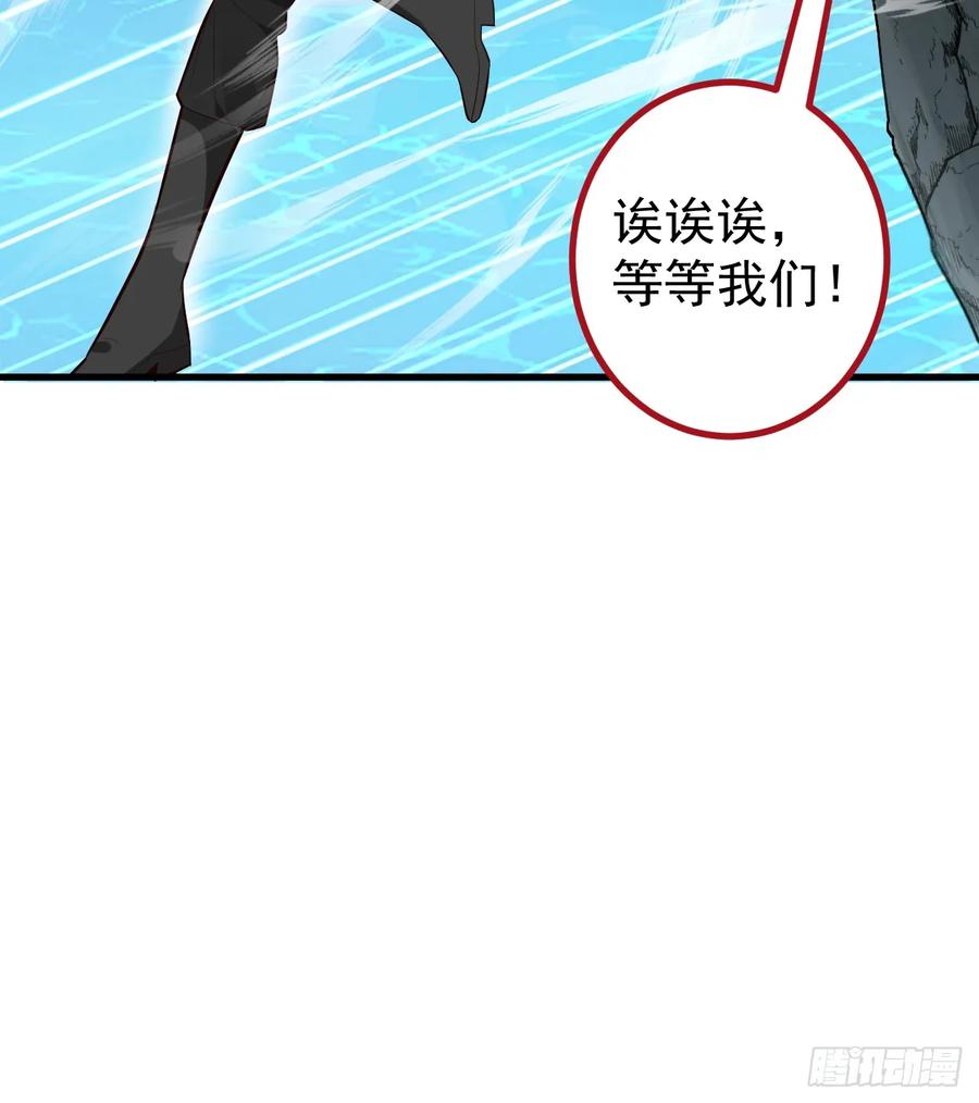 我！天命反派摆成了正道老祖 - 66-进阶大boss! - 第17张图