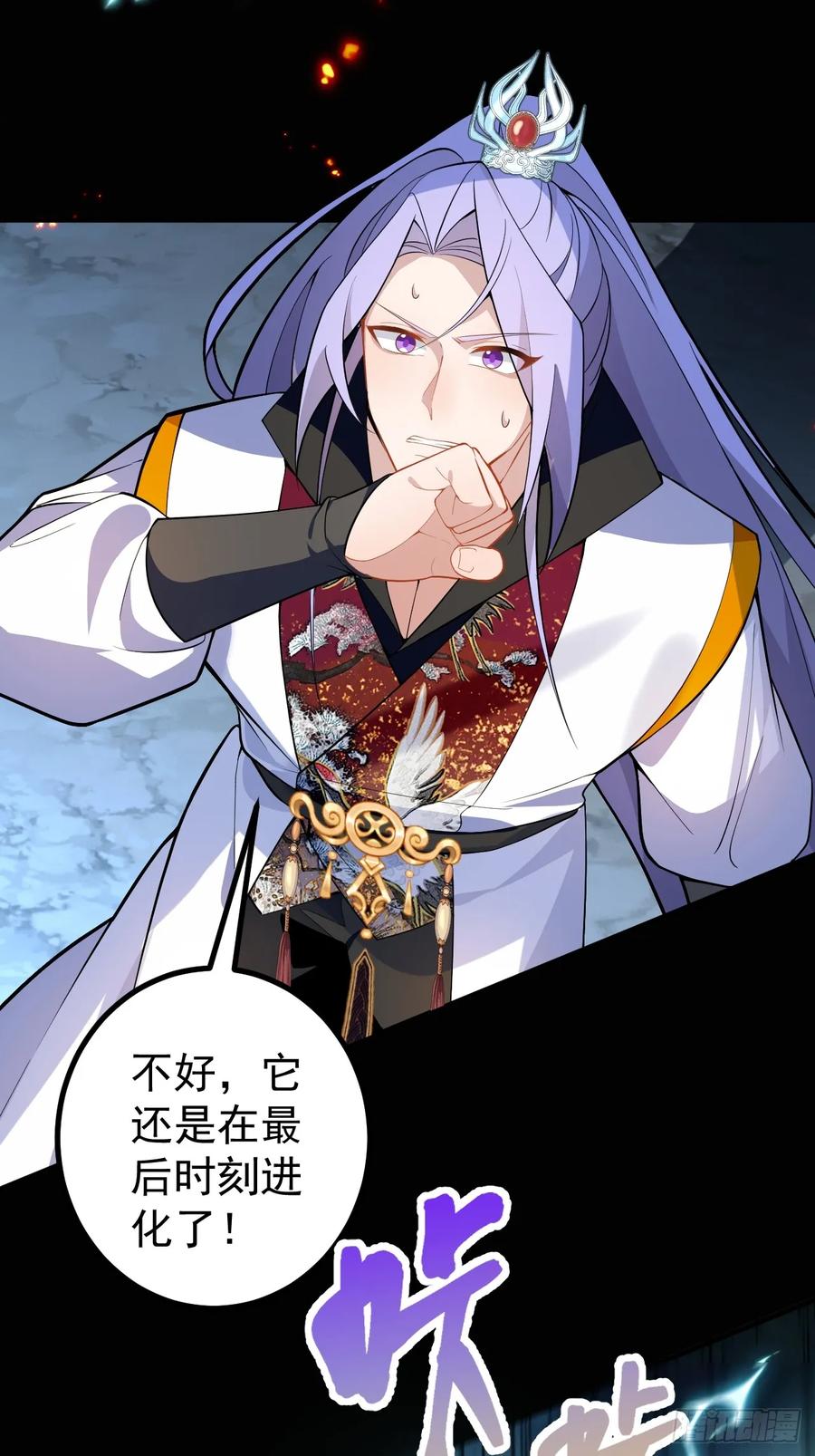 我！天命反派摆成了正道老祖 - 66-进阶大boss! - 第35张图