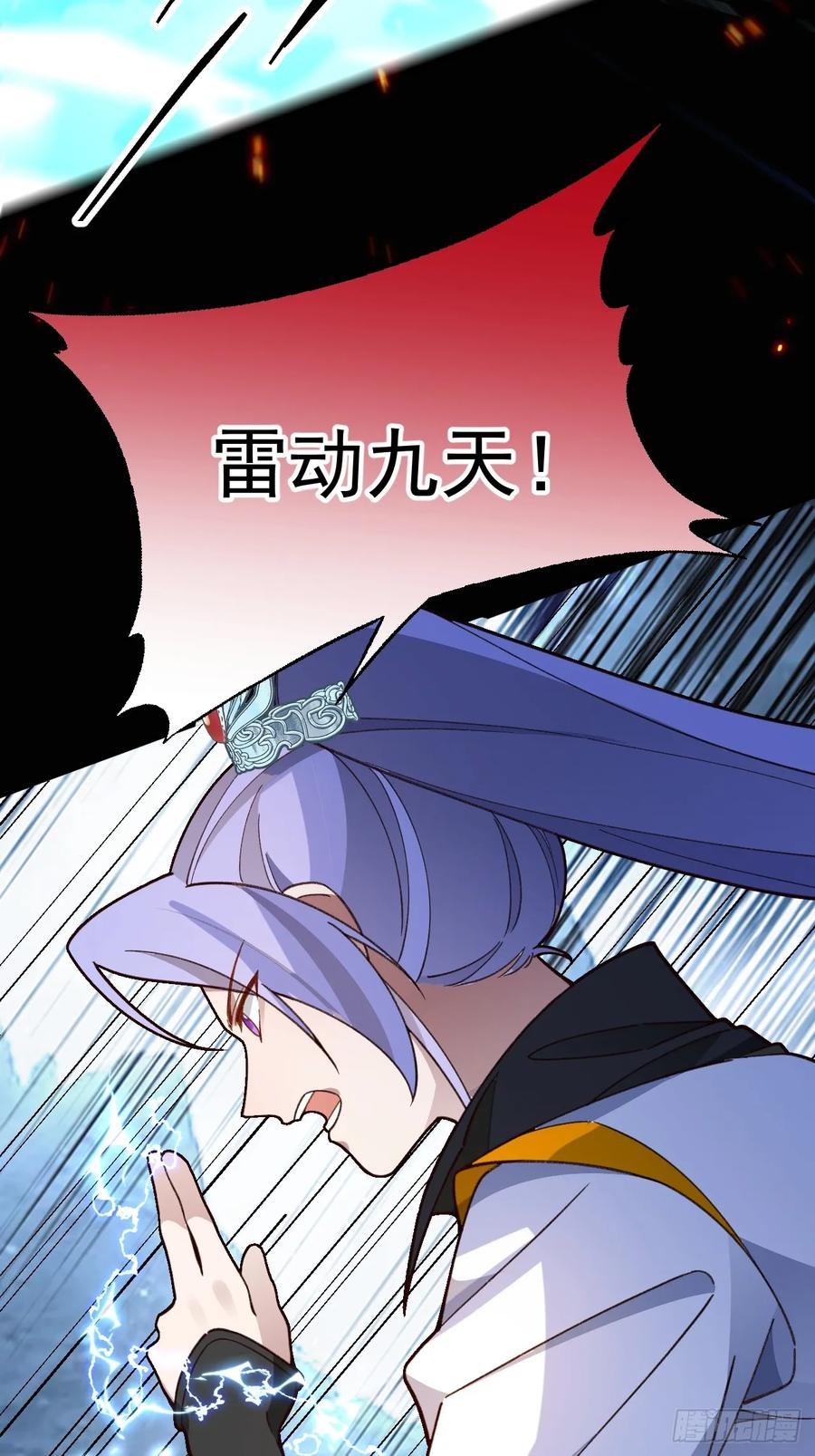 我！天命反派摆成了正道老祖 - 66-进阶大boss! - 第20张图