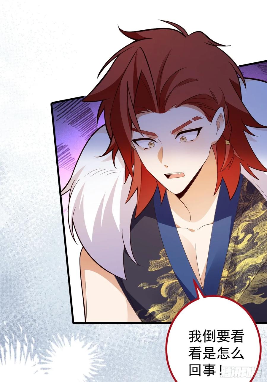 我！天命反派摆成了正道老祖 - 66-进阶大boss! - 第9张图