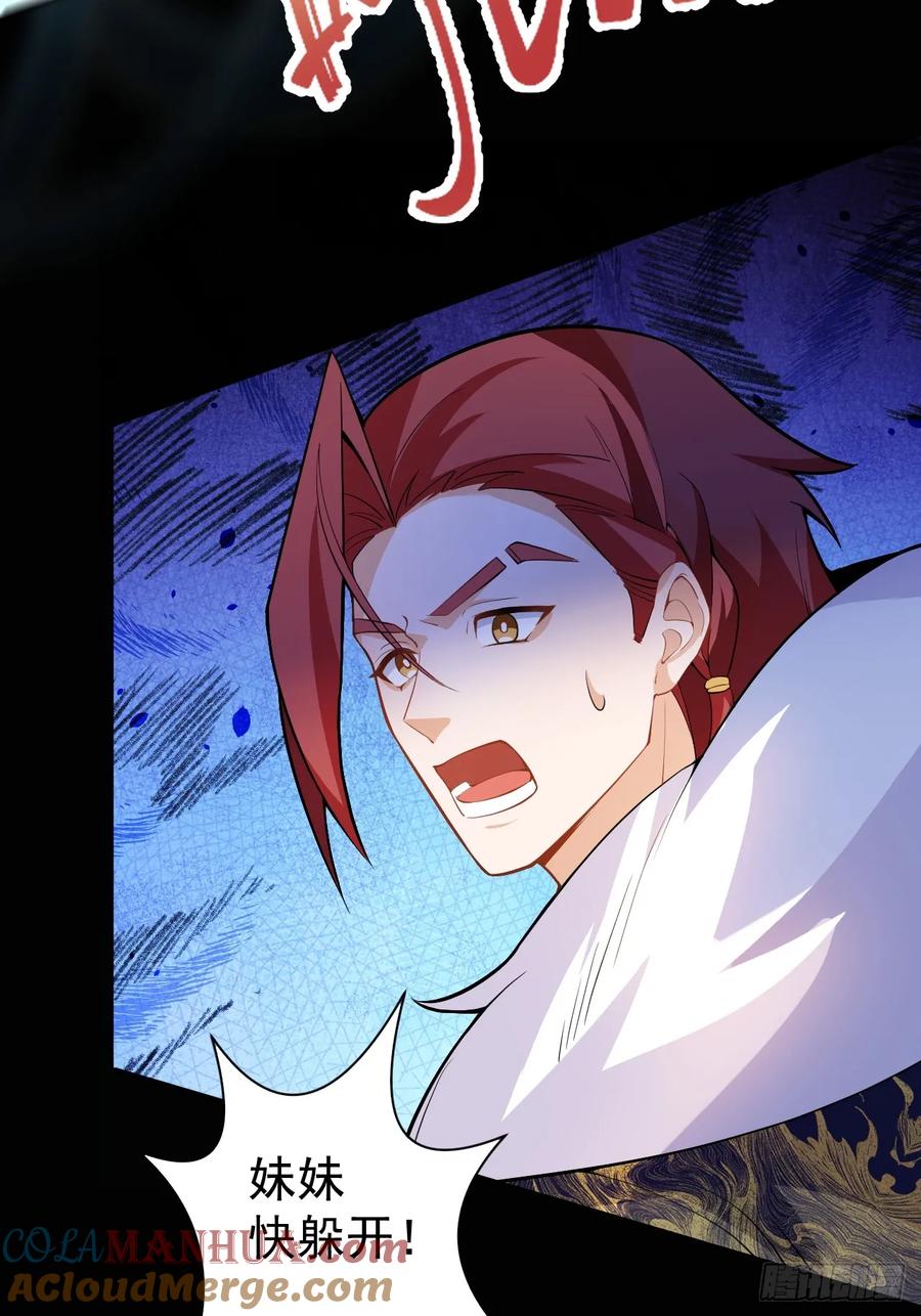 我！天命反派摆成了正道老祖 - 66-进阶大boss! - 第40张图