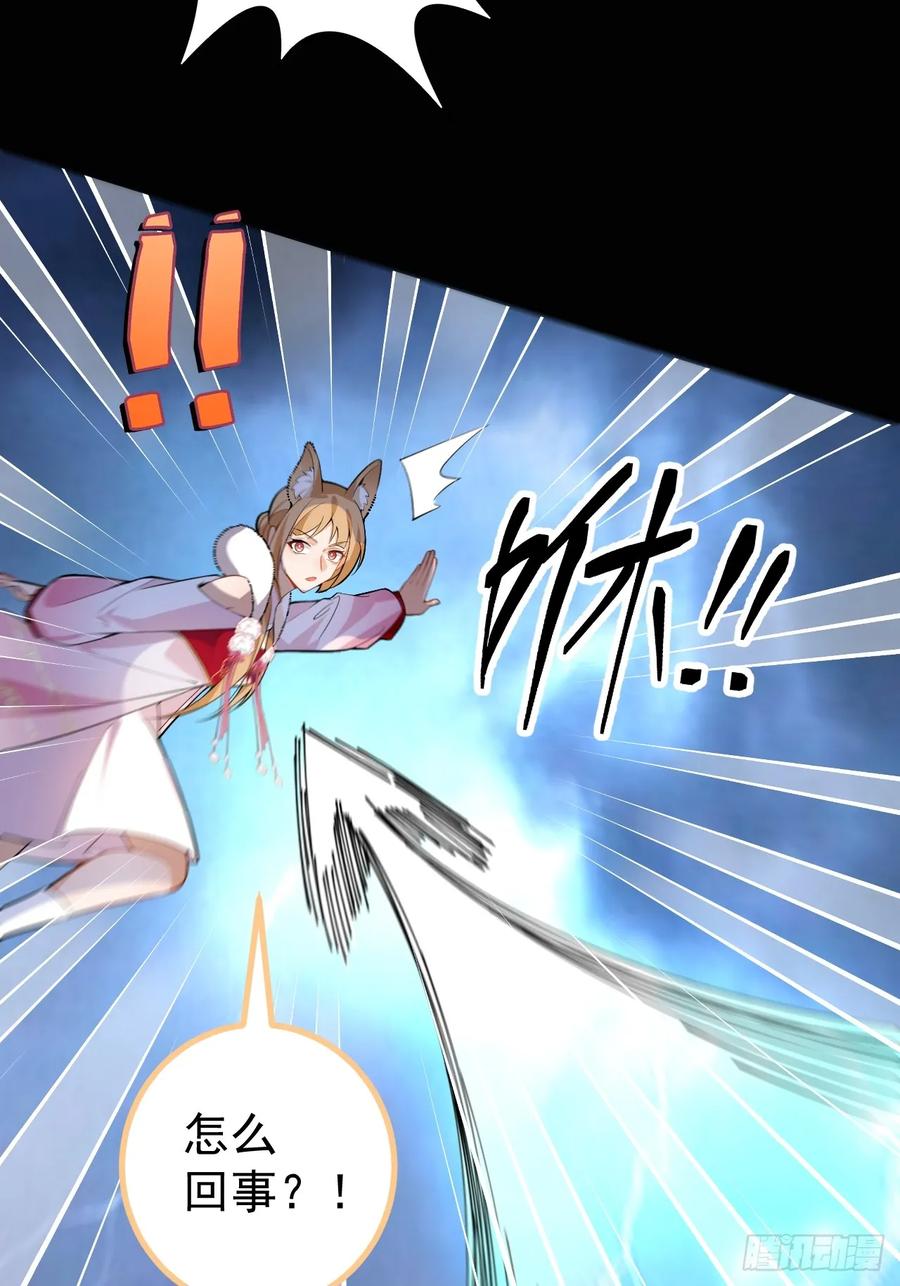 我！天命反派摆成了正道老祖 - 66-进阶大boss! - 第41张图