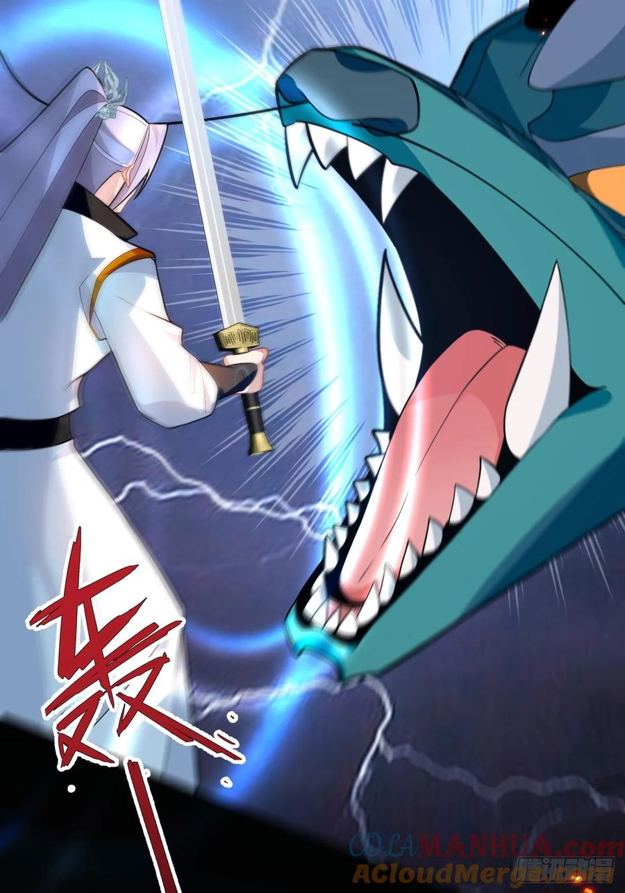 我！天命反派摆成了正道老祖 - 66-进阶大boss! - 第55张图