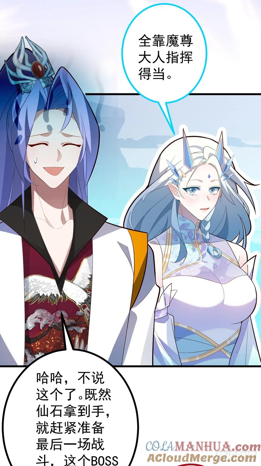 我！天命反派摆成了正道老祖 - 66-进阶大boss! - 第7张图