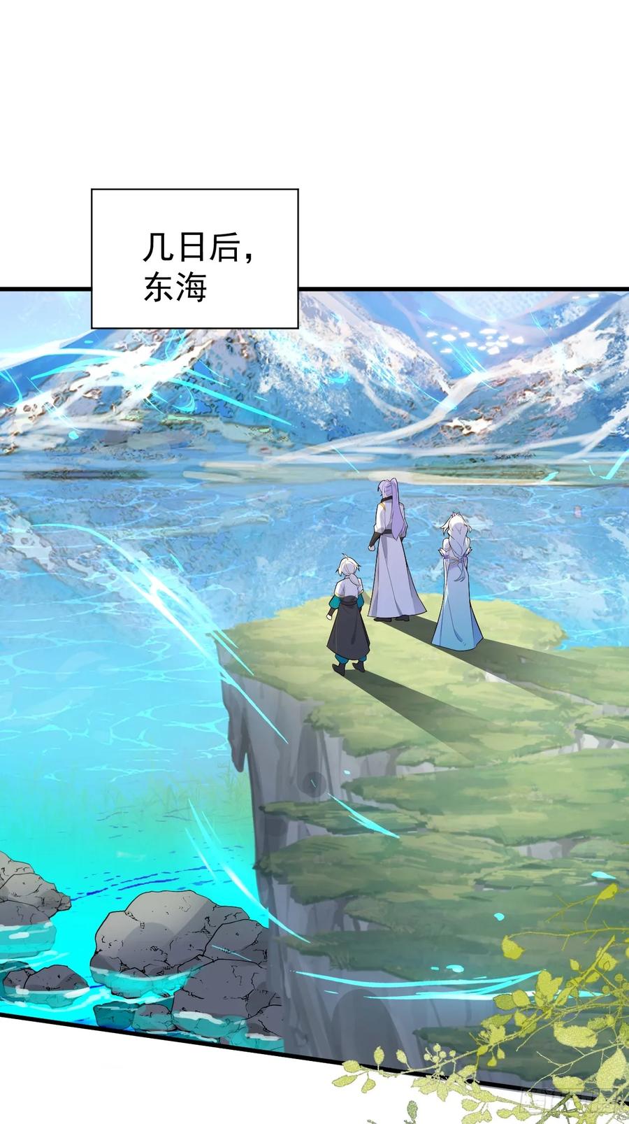 我！天命反派摆成了正道老祖 - 66-进阶大boss! - 第3张图