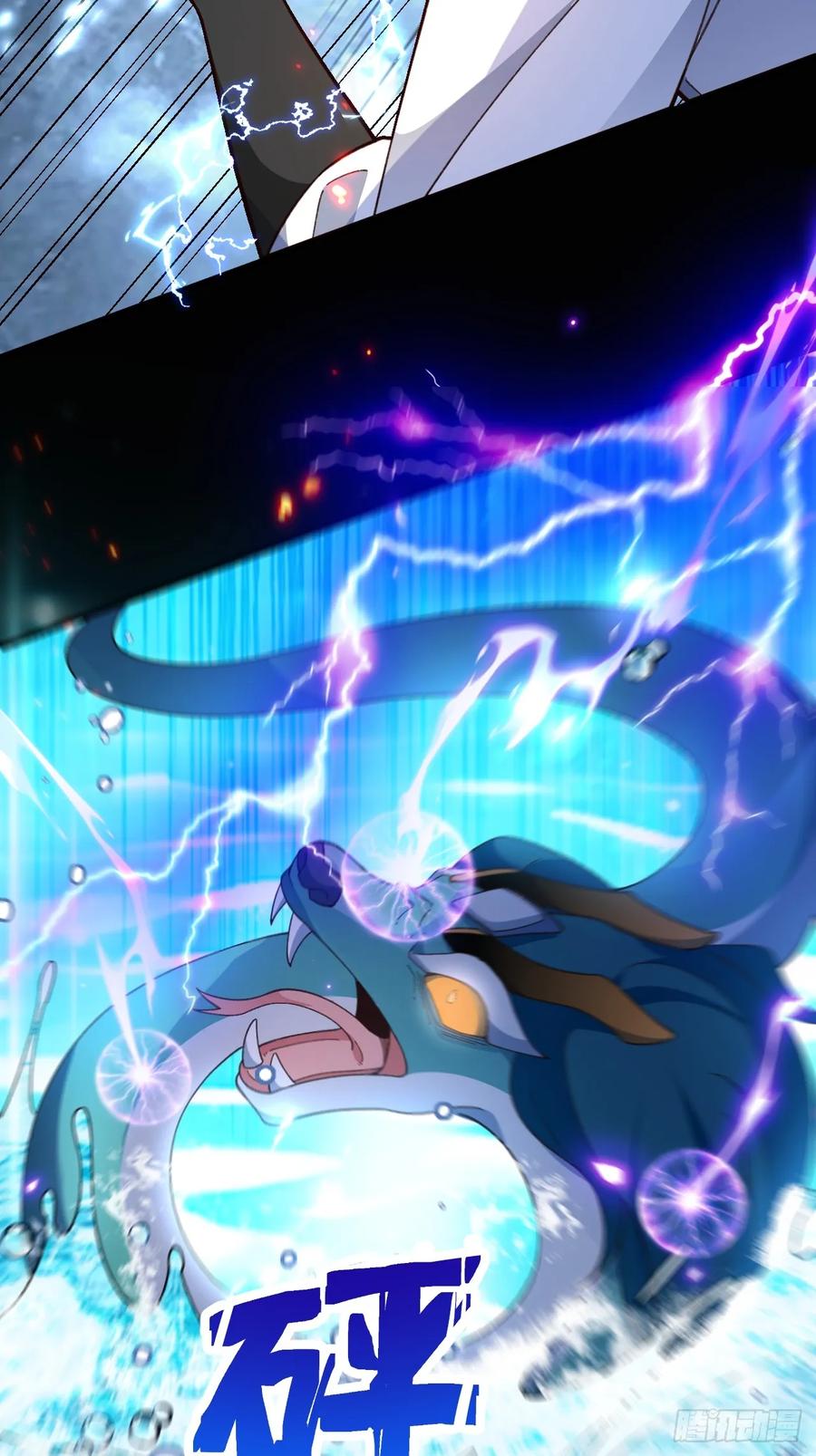 我！天命反派摆成了正道老祖 - 66-进阶大boss! - 第21张图