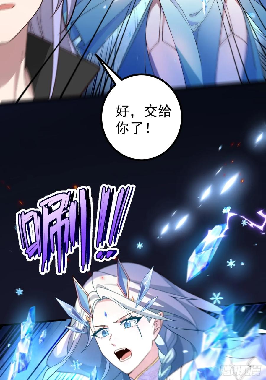 我！天命反派摆成了正道老祖 - 66-进阶大boss! - 第24张图