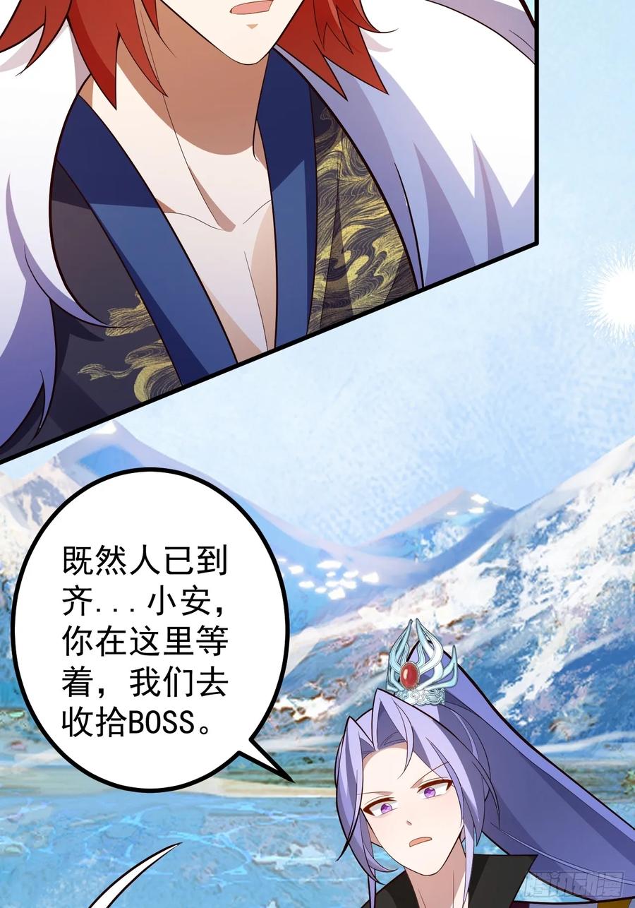 我！天命反派摆成了正道老祖 - 66-进阶大boss! - 第14张图