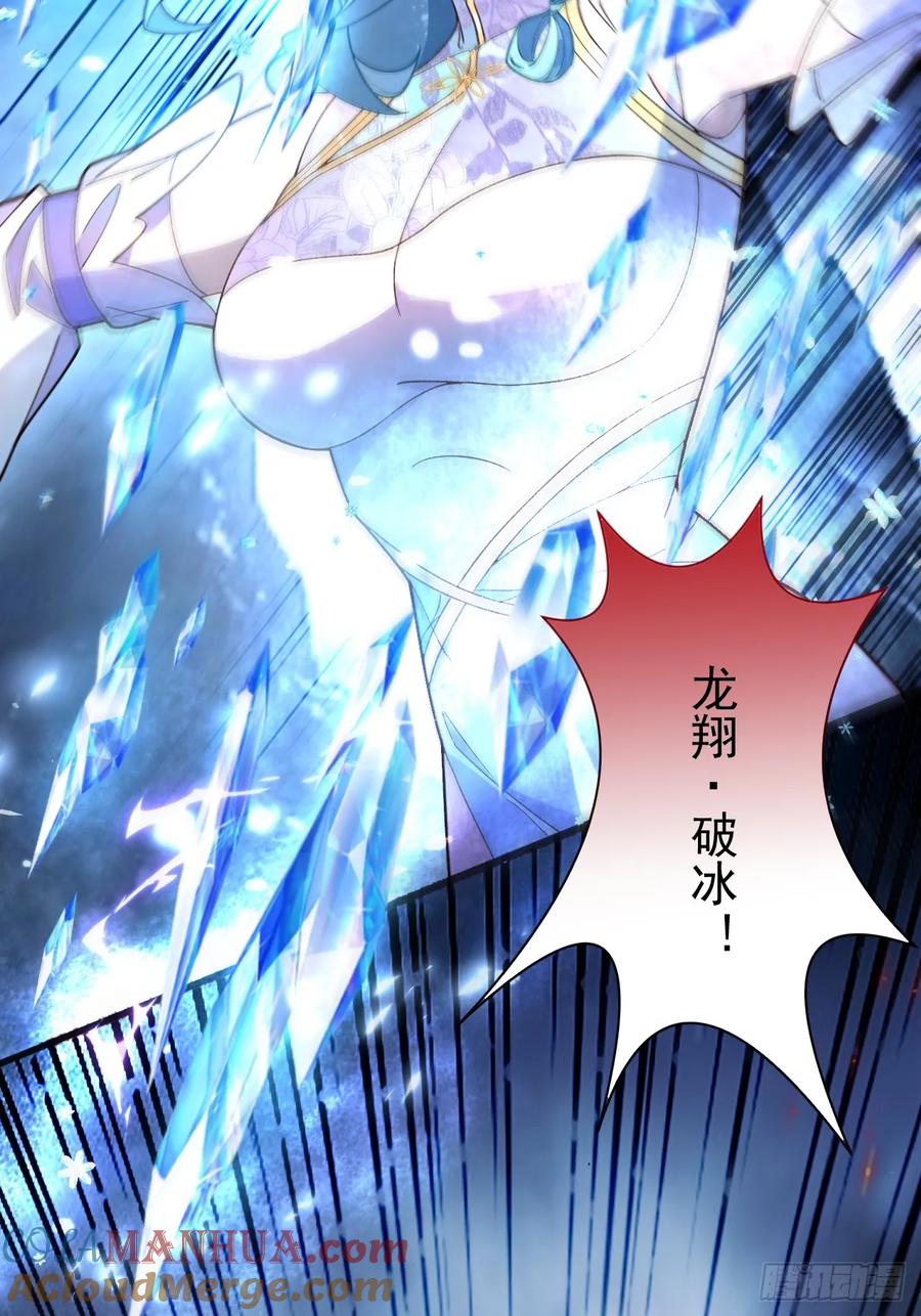 我！天命反派摆成了正道老祖 - 66-进阶大boss! - 第25张图