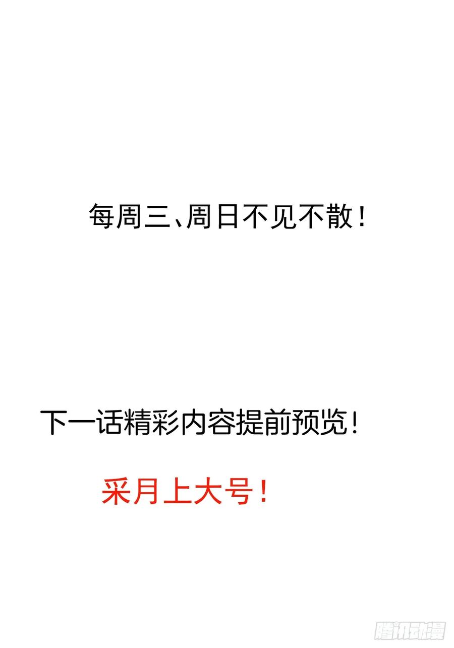 我！天命反派摆成了正道老祖 - 66-进阶大boss! - 第63张图