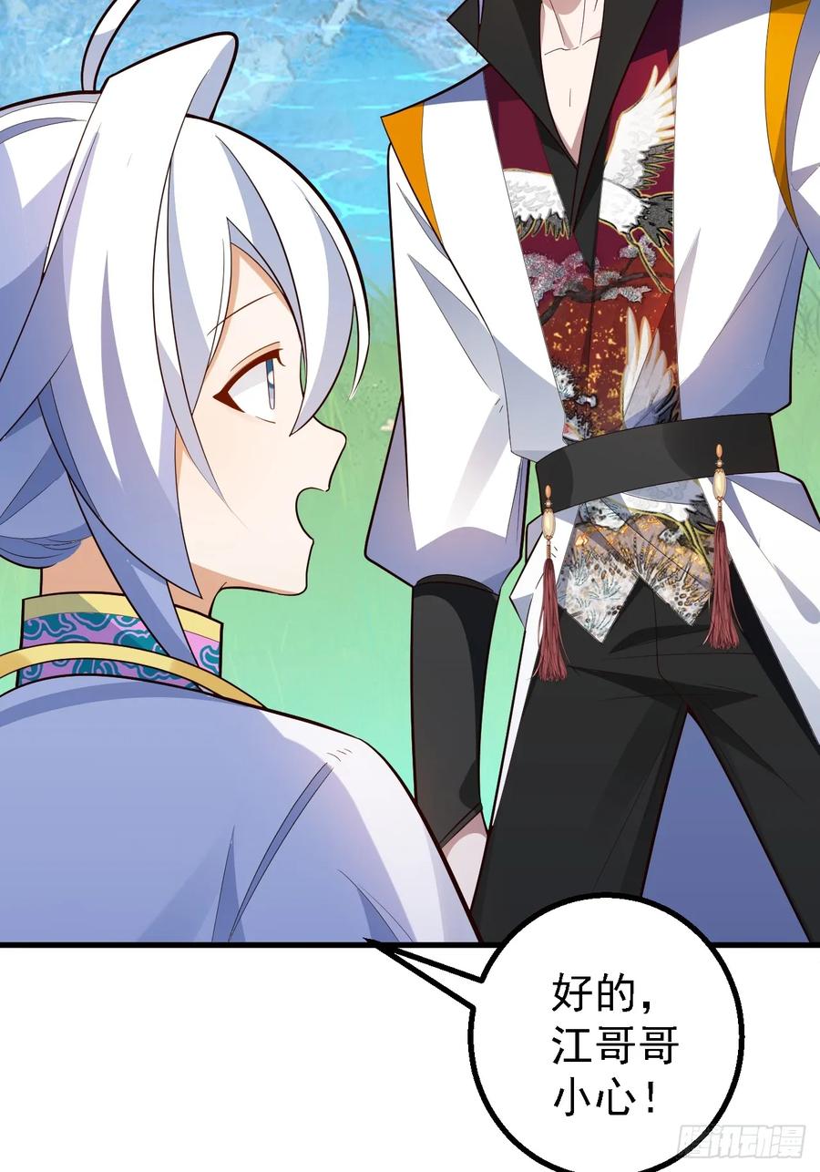 我！天命反派摆成了正道老祖 - 66-进阶大boss! - 第15张图