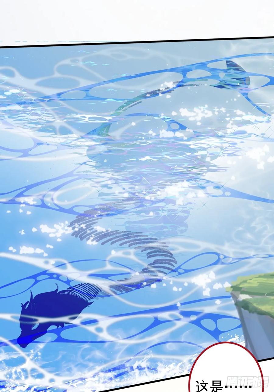 我！天命反派摆成了正道老祖 - 66-进阶大boss! - 第11张图