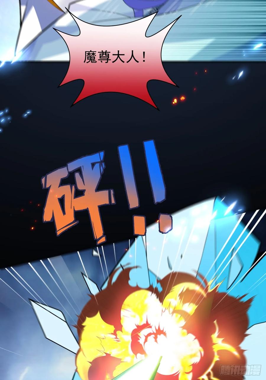 我！天命反派摆成了正道老祖 - 66-进阶大boss! - 第57张图