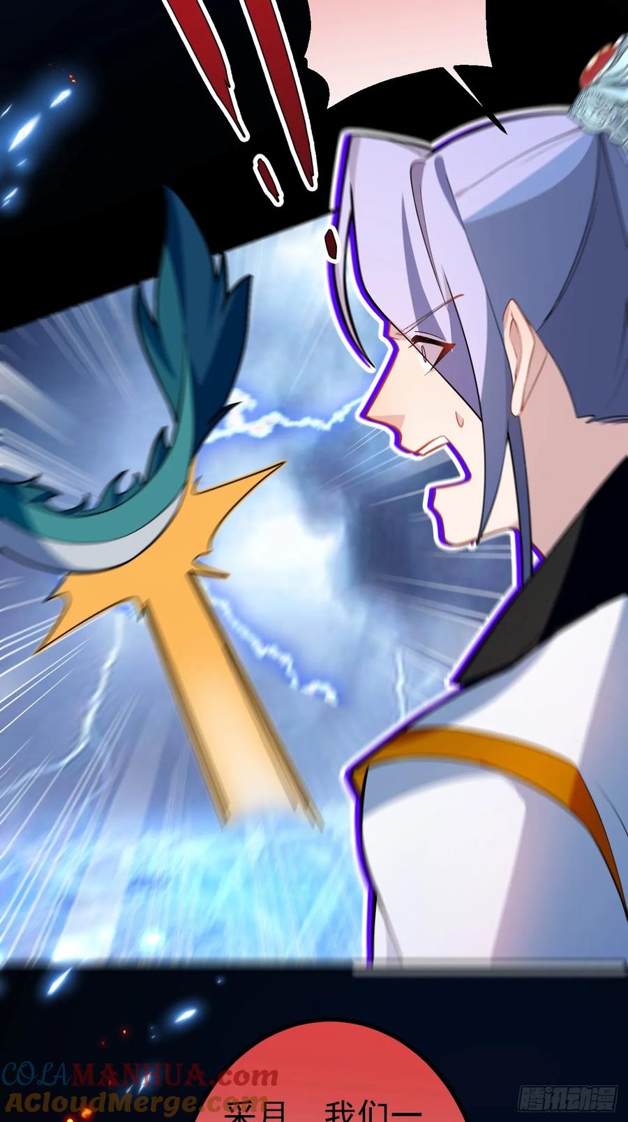 我！天命反派摆成了正道老祖 - 66-进阶大boss! - 第49张图