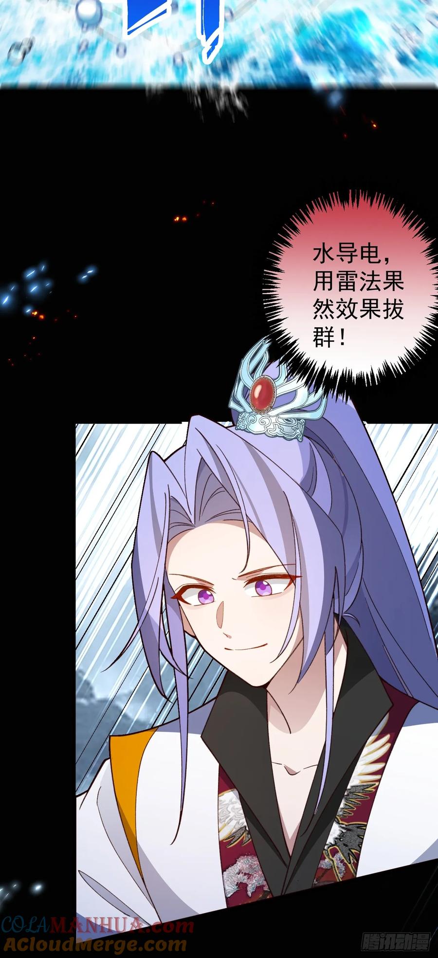 我！天命反派摆成了正道老祖 - 66-进阶大boss! - 第22张图