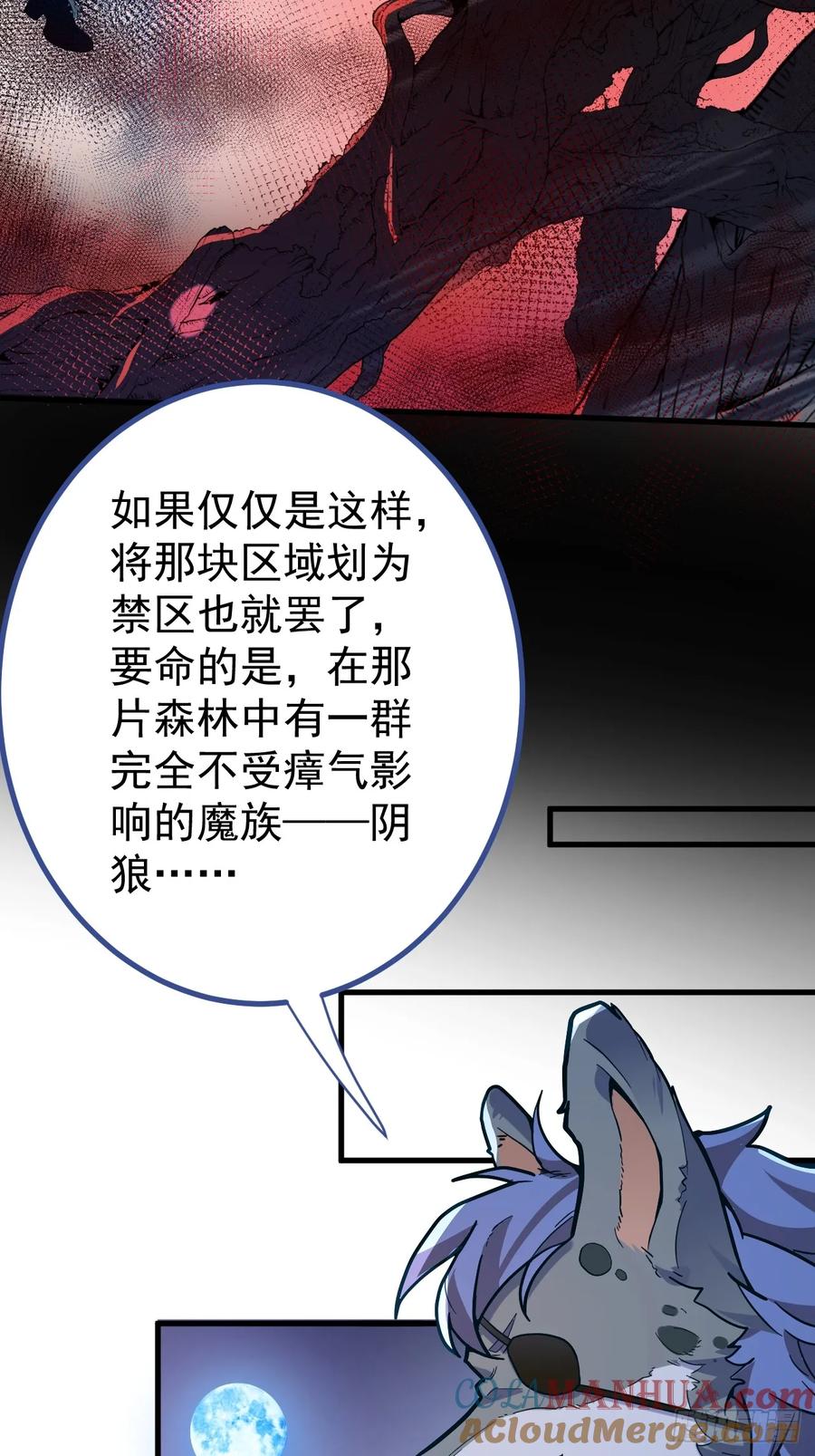 我！天命反派摆成了正道老祖 - 4-不为世俗所动的美男子! - 第19张图