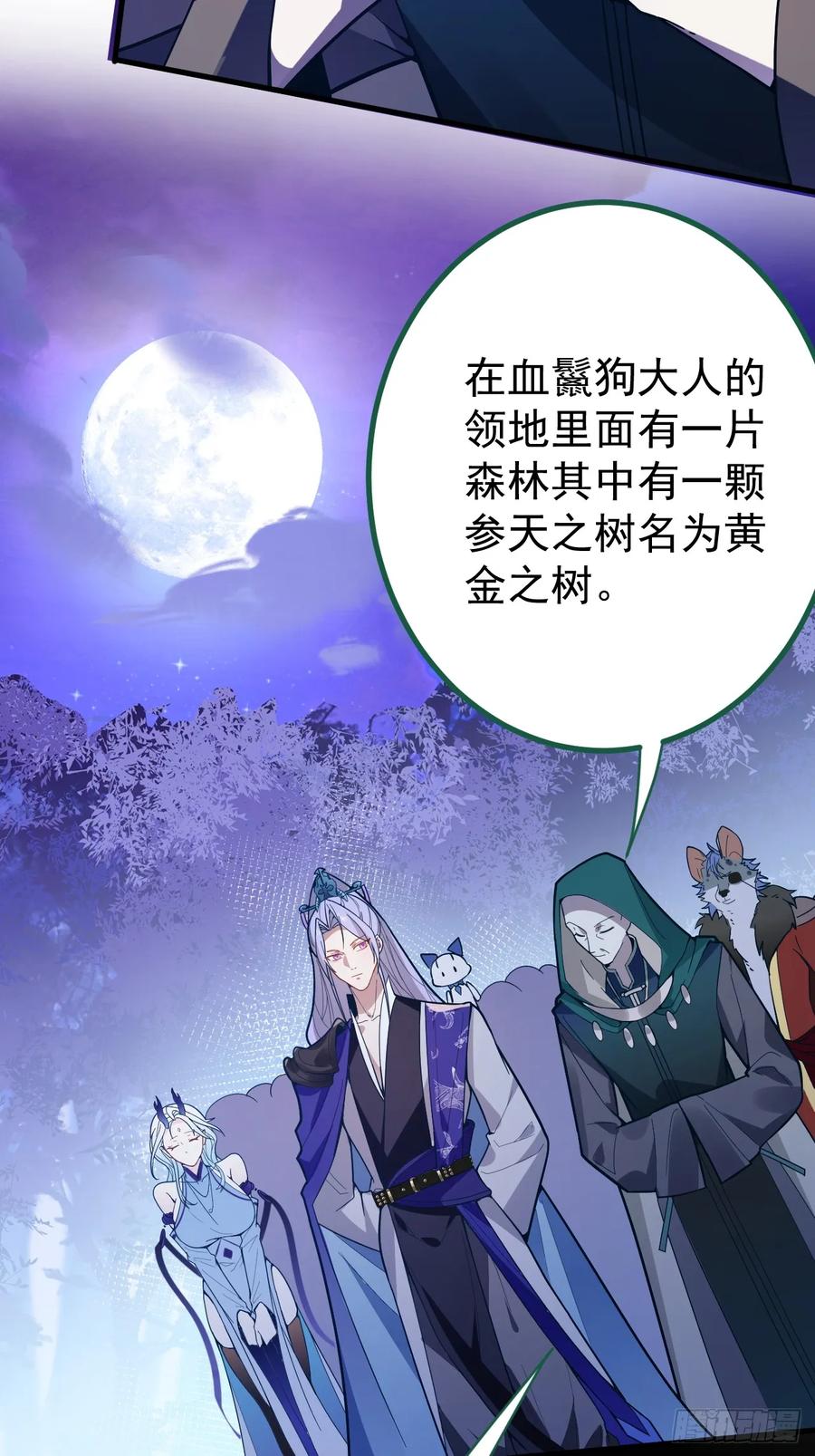 我！天命反派摆成了正道老祖 - 4-不为世俗所动的美男子! - 第17张图