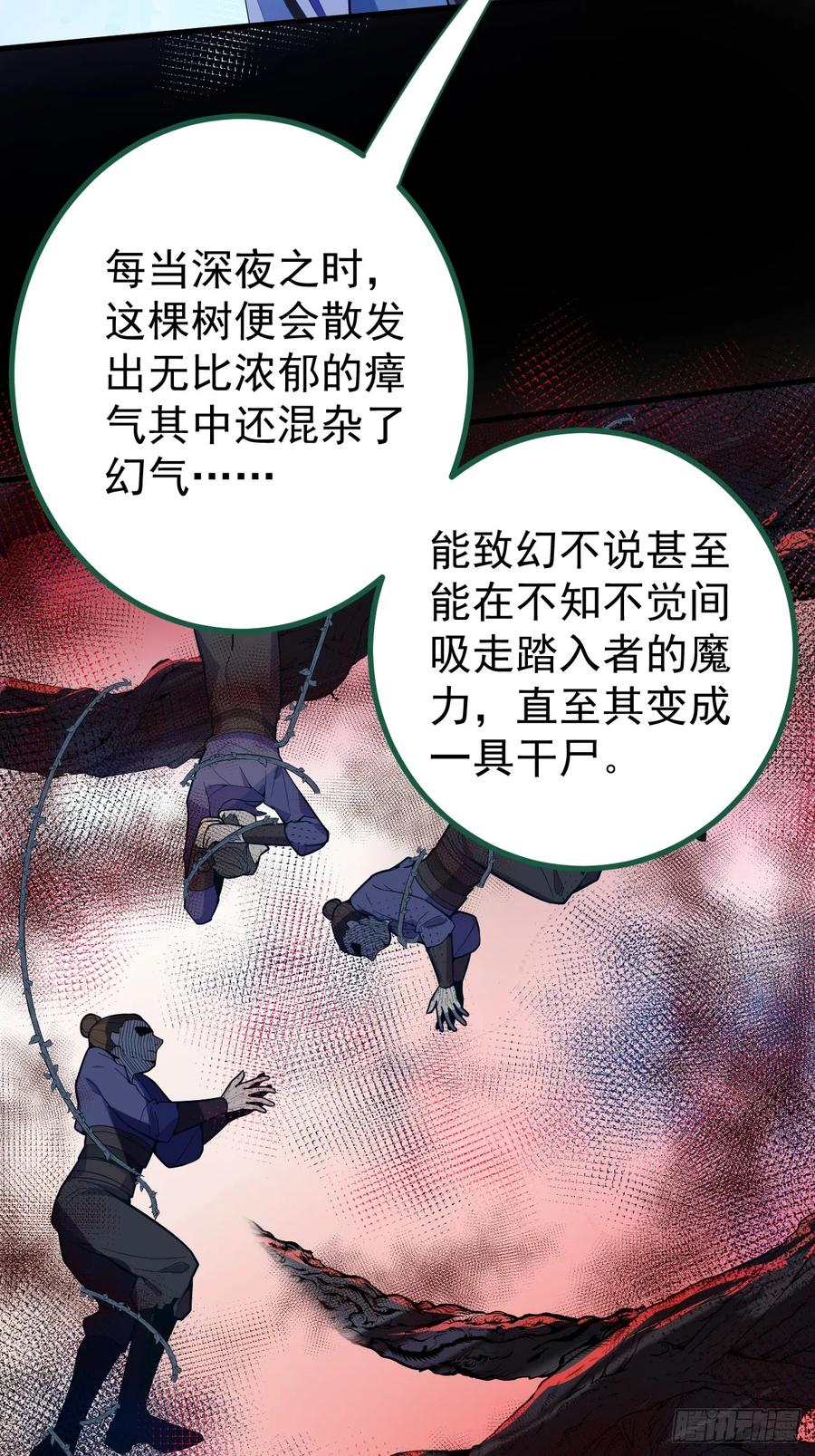 我！天命反派摆成了正道老祖 - 4-不为世俗所动的美男子! - 第18张图