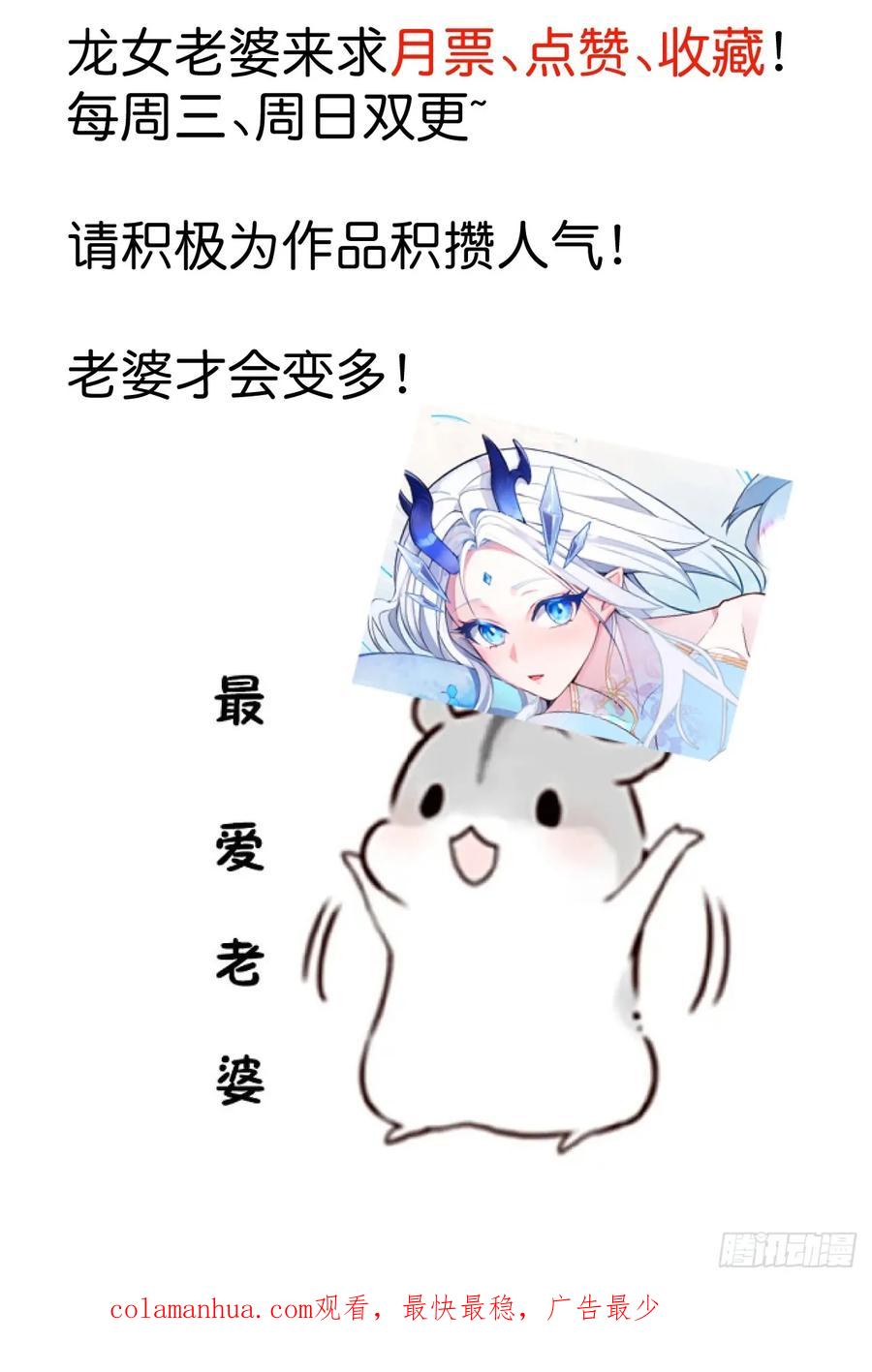 我！天命反派摆成了正道老祖 - 4-不为世俗所动的美男子! - 第63张图