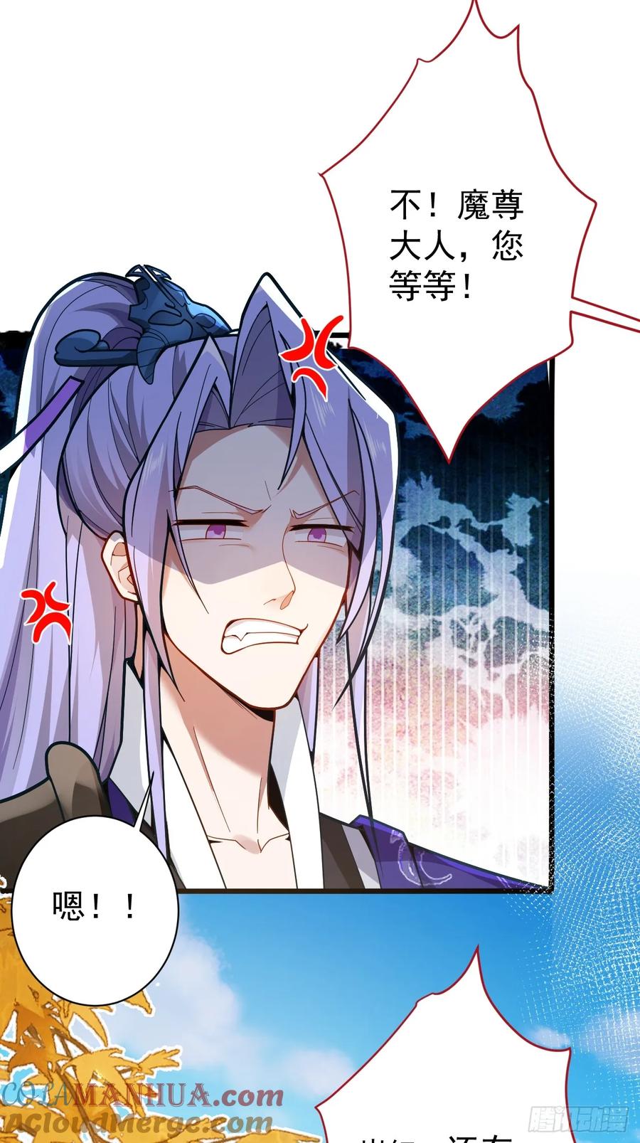 我！天命反派摆成了正道老祖 - 4-不为世俗所动的美男子! - 第49张图