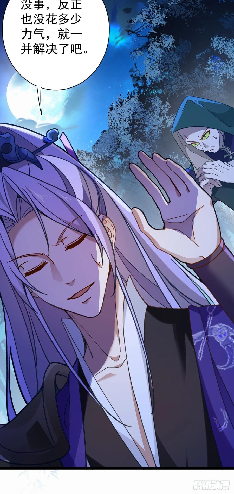 我！天命反派摆成了正道老祖 - 4-不为世俗所动的美男子! - 第15张图