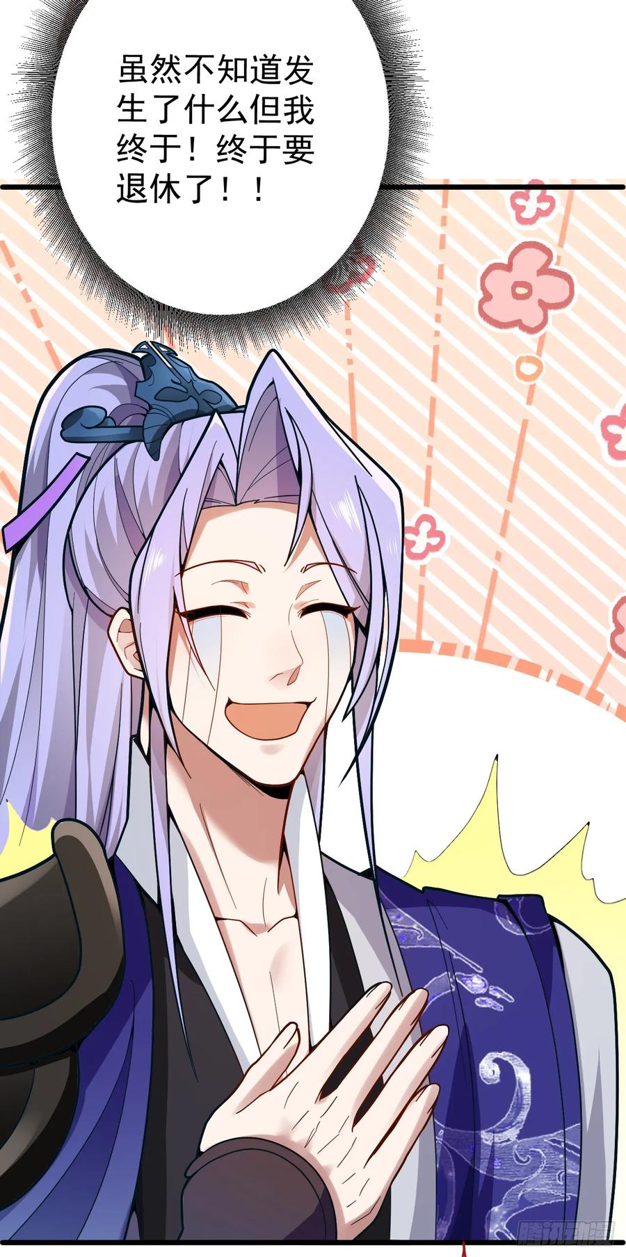 我！天命反派摆成了正道老祖 - 4-不为世俗所动的美男子! - 第48张图