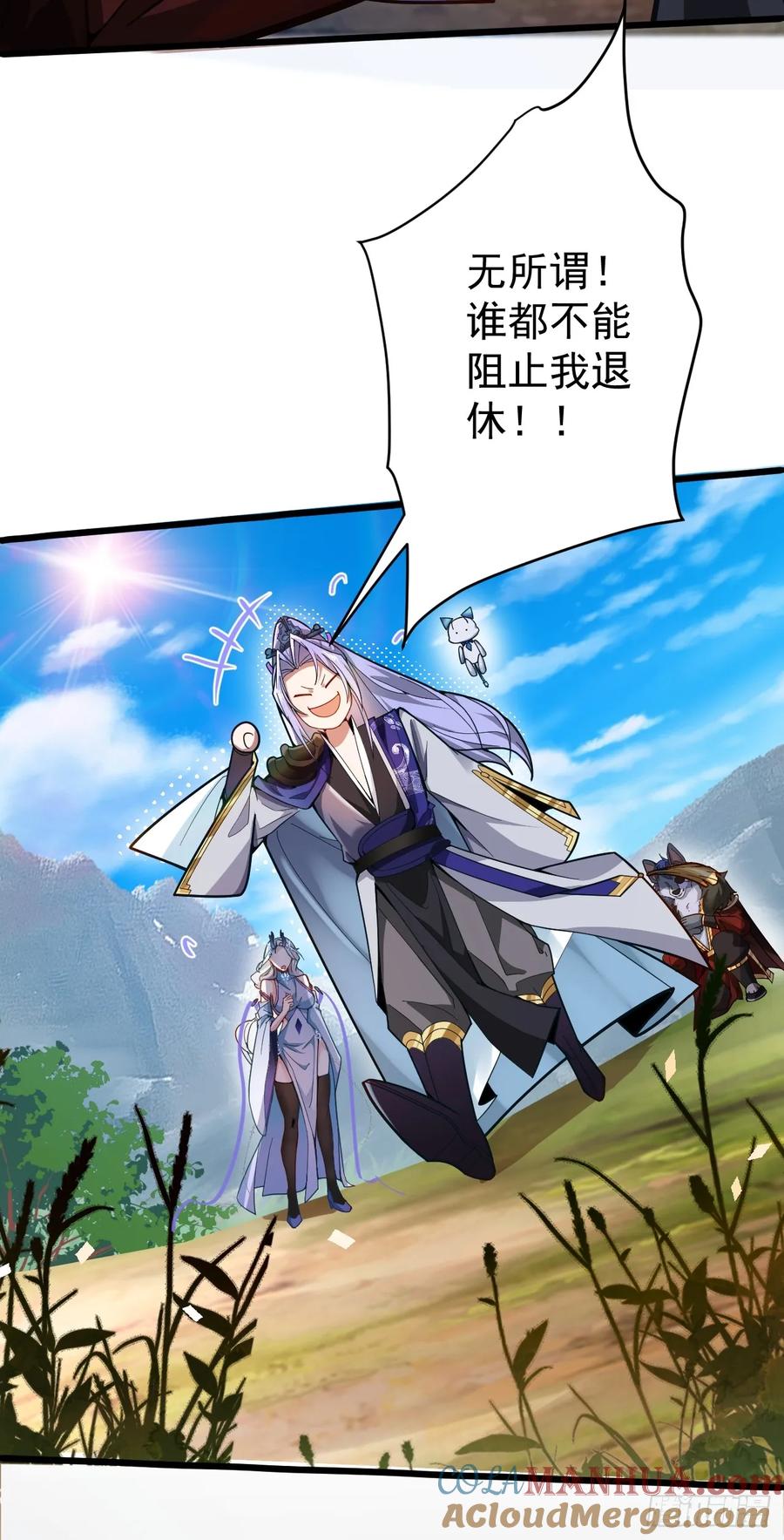 我！天命反派摆成了正道老祖 - 4-不为世俗所动的美男子! - 第34张图